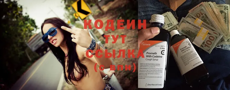 МЕГА как войти  Гаврилов Посад  Кодеиновый сироп Lean Purple Drank 