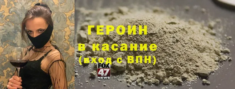 гидра рабочий сайт  Гаврилов Посад  Героин Heroin 